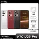 HTC U23 Pro 8G+256G【拆封新品】