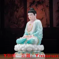 在飛比找Yahoo!奇摩拍賣優惠-供奉神像高端實心漢白玉彩釉鑲金釋迦牟尼佛佛像家用如來佛祖像佛