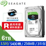 【驚奇屋】SEAGATE【SKYHAWK】監控鷹 6TB 3.5吋監控硬碟 (ST6000VX001)《全新》