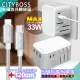 【CityBoss】萬用轉接頭PD快充33W急速充電器-白+MyStyle C TO L 耐彎折編織線-銀-120cm