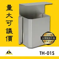 在飛比找Yahoo奇摩購物中心優惠-【台灣製造】TH-01S 壁掛式不銹鋼煙灰缸 壁掛式煙灰缸 