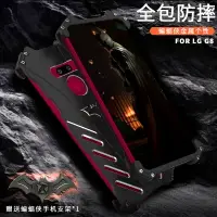 在飛比找樂天市場購物網優惠-LG G8手機殼防摔殼LGG8金屬邊框G8保護殼lg g8金