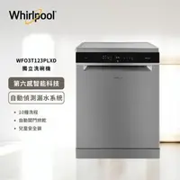 在飛比找森森購物網優惠-送12吋風扇 Whirlpool 惠而浦 220v 自動開門