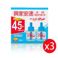 在飛比找神腦生活優惠-興家安速 液體電蚊香液42ml (2入裝)*3盒