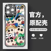 在飛比找蝦皮購物優惠-日系 卡通 蠟筆小新 特色 iPhone手機殼 鏡頭保護 防
