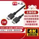 PX大通4K 60Hz公對公高畫質傳輸線_3米 HDMI-3ME