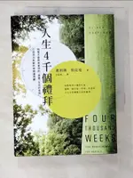 【書寶二手書T9／財經企管_CON】人生4千個禮拜：時間不是用來掌控的，直面「生命的有限」，打造游刃有餘的時間運用觀_奧利佛‧柏克曼, 許恬寧