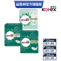 在飛比找蝦皮商城優惠-【Kotex 靠得住】茶樹舒涼棉(涼感衛生棉) 23/28/