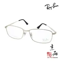 在飛比找蝦皮商城優惠-【RAYBAN】RB 8775 D 1029 亮銀色 鈦金屬