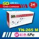 【SQ Toner】FOR Brother TN-265 / TN265 M 紅色 高容量環保相容碳粉匣(適 HL-3170CDW/9330CDW)