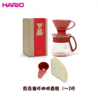 在飛比找蝦皮商城優惠-【HARIO】V60 濾杯咖啡壺組-紅色 滴漏式咖啡濾杯 手