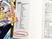 在飛比找Yahoo!奇摩拍賣優惠-海賊王漫畫書全套56-60冊 航海王全5冊漫畫全集中文珍藏版