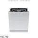 Svago【VE7770】全嵌式自動開門(本機不含門板)洗碗機(全省安裝)(登記送7-11商品卡1400元) 歡迎議價