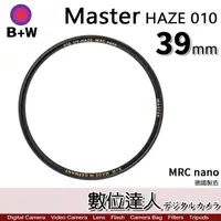 在飛比找蝦皮購物優惠-【數位達人】B+W Master UV HAZE 010 3