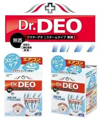 在飛比找Yahoo!奇摩拍賣優惠-權世界@汽車用品 日本CARMATE Dr.DEO 噴煙蒸氣