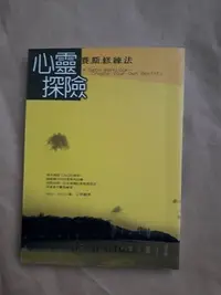 在飛比找Yahoo!奇摩拍賣優惠-哲學/(絕版)方智出版-Nancy Ashley-心靈探險 