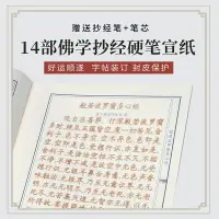 在飛比找樂天市場購物網優惠-佛頂尊勝陀羅尼經綠度母心咒字帖準提咒佛經楞嚴咒抄經本大乘離文