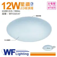 在飛比找momo購物網優惠-【DanceLight 舞光】2入 LED 12W 6500