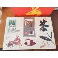 在飛比找蝦皮購物優惠-2015 冬季 鹿谷鄉農會 比賽茶 頭等獎 凍頂烏龍