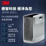 在飛比找遠傳friDay購物精選優惠-3M FA-V300W 淨呼吸全淨型空氣清淨機-白