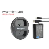 在飛比找蝦皮購物優惠-送電池盒 NP-FW50 電池 充電器 sony a6000