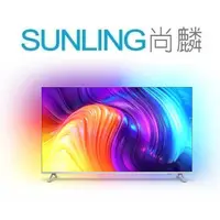 在飛比找蝦皮購物優惠-尚麟SUNLING 飛利浦 70吋 4K UHD 液晶電視 