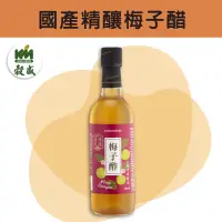 在飛比找台灣好農優惠-(含運組)【穀盛】國產精釀梅子醋 (360mlx6瓶)