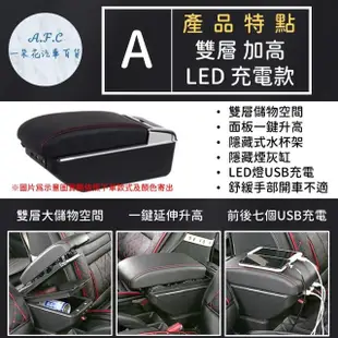 【一朵花汽車百貨】TOYOTA 豐田 YARIS 專用中央扶手箱 加高 LED 充電 AB款