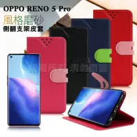 在飛比找Yahoo奇摩購物中心優惠-NISDA for OPPO Reno5 Pro 風格磨砂支