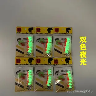 臺灣現貨當天寄出 七星標 目印 蟲標 蟲頭 蝦標 目印豆 夜光漂 七星漂 散裝魚漂浮子 漁具配件 釣魚用品 戶外用品