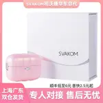 SVAKOM司沃康爾姬女用吮吸跳蛋APP智能遙控按摩器成人情趣性用品