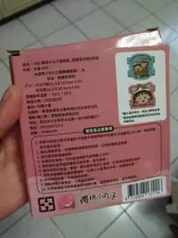 在飛比找Yahoo!奇摩拍賣優惠-=全聯活動績分加價購=小丸子酷夏保冰劑單入(0820/22)