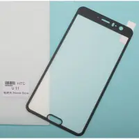 在飛比找蝦皮購物優惠-真空電鍍鋼化膜 HTC U11 / U11+ / U ult