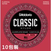 在飛比找蝦皮購物優惠-D'Addario EJ27N 古典吉他弦Student-一