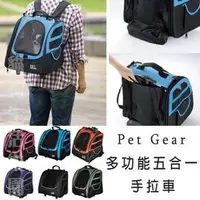 在飛比找PChome商店街優惠-美國 Pet Gear PG-1240 多功能五合一手拉車 