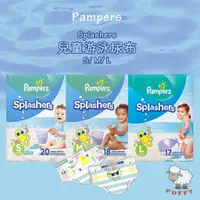 在飛比找蝦皮購物優惠-Puffy小舖 Pampers 幫寶適 兒童游泳尿布 防水尿