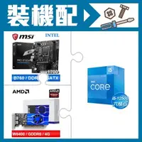 在飛比找AUTOBUY購物中心優惠-☆裝機配★ i5-12500+微星 PRO B760M-E 