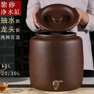 宜興原礦紫砂水缸儲水罐大號帶龍頭家用抽水式茶桶凈水器陶瓷飲水