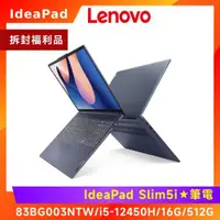 在飛比找ETMall東森購物網優惠-(拆封福利品) Lenovo IdeaPad Slim5i 
