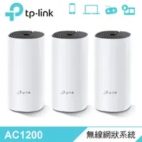 在飛比找PChome24h購物優惠-【TP-Link】Deco M4 Mesh 無線網狀系統路由