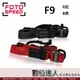 [數位達人] FotoSpeed F9B 黑 類單機背帶 微型單眼 類單眼 極速斜肩背帶 快槍俠 快速調整 簡易滑動