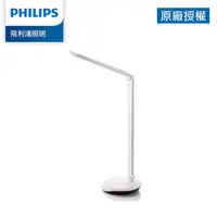 在飛比找PChome商店街優惠-PHILIPS 飛利浦 72007 LED檯燈 銀色