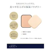 在飛比找比比昂日本好物商城優惠-櫻特芮 Integrate Gracey 保濕粉餅 SPF2