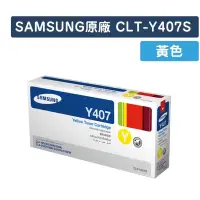 在飛比找蝦皮購物優惠-SAMSUNG CLT-Y407S 黃色原廠碳粉夾