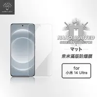 在飛比找myfone網路門市優惠-Metal-Slim 小米14 Ultra 滿版防爆螢幕保護