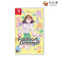 在飛比找環球Online優惠-【Nintendo任天堂】 Switch 時尚造夢 Fash