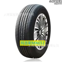 在飛比找露天拍賣優惠-瑪吉斯庫存轎車輪胎215/65R16 MA510 MP15