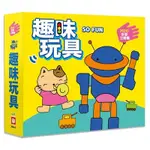 MINI手掌立體書(趣味玩具)(幼福編輯部) 墊腳石購物網