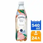 SUAN 蜜桃紅茶 氣泡飲540ML(24入)/箱 【康鄰超市】