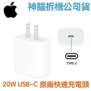 【$299免運】神腦20W 原廠快速充電組合【快速充電頭+磁吸充電盤】Magsafe iPhone13 iPhone12 Pro Max